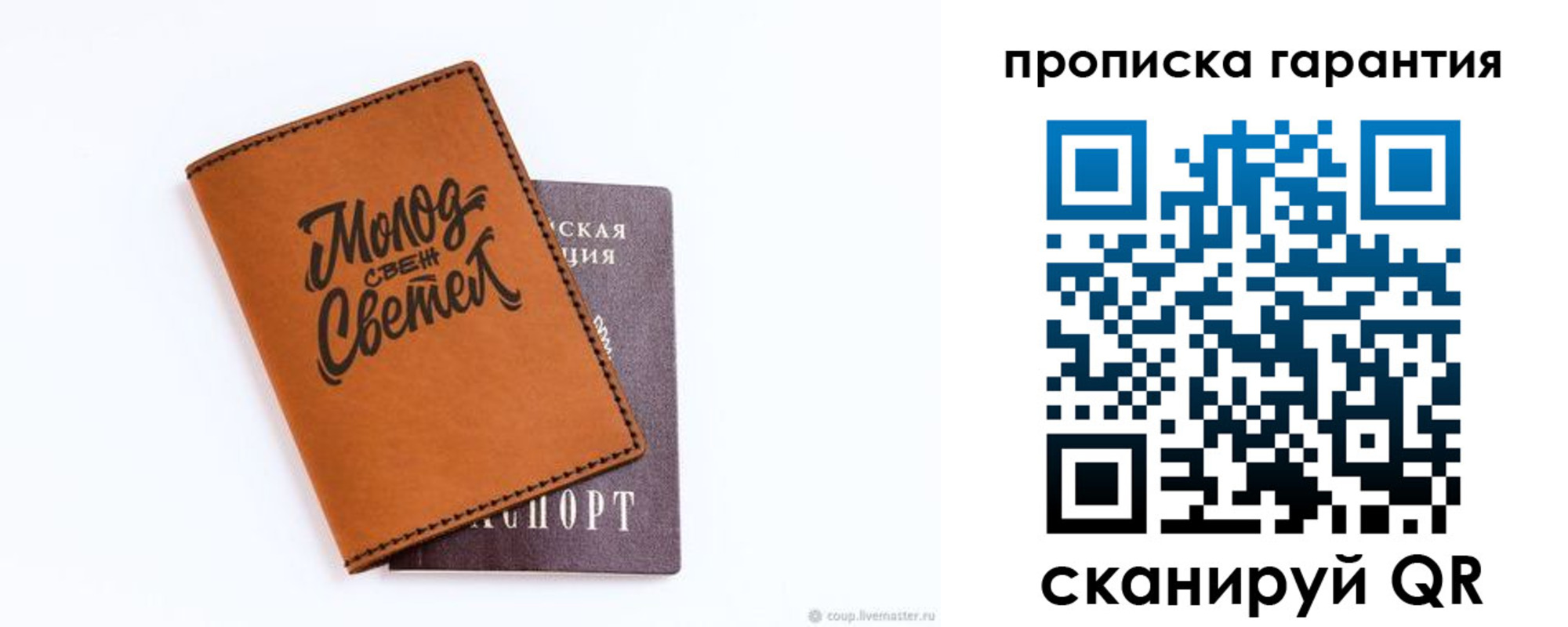 прописка для кредита в Пермском крае