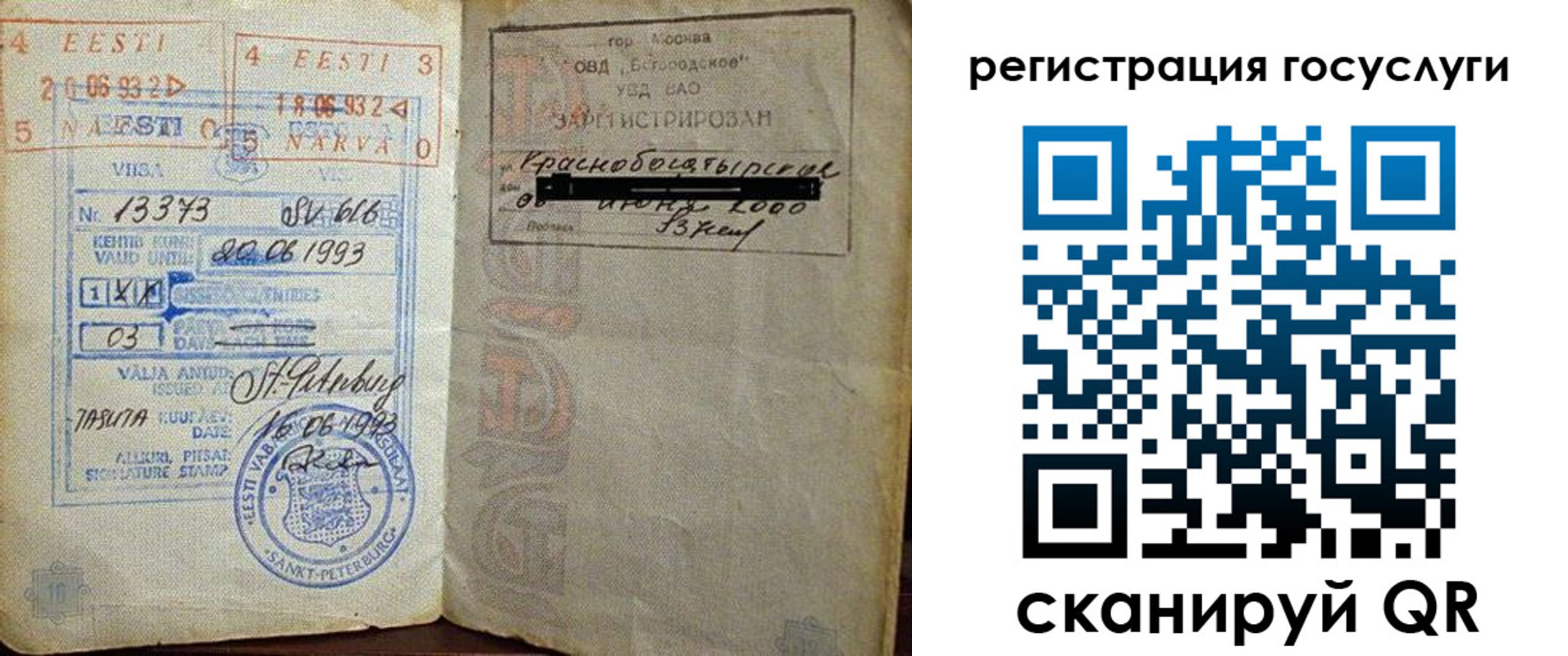 временная регистрация для школы в Пермском крае