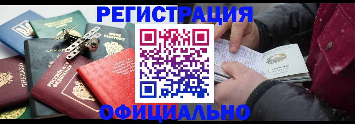 прописка иностранных граждан в Пермском крае