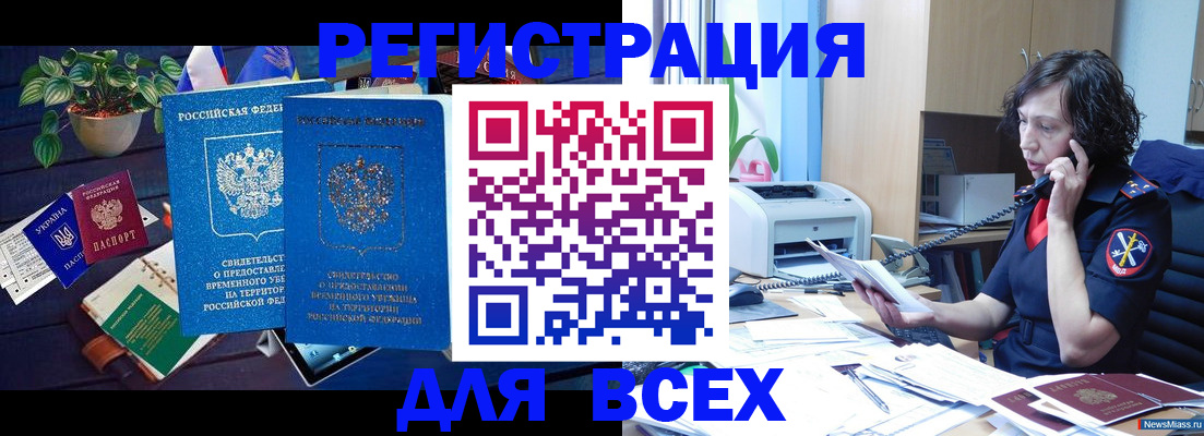 временная регистрация недорого в Пермском крае