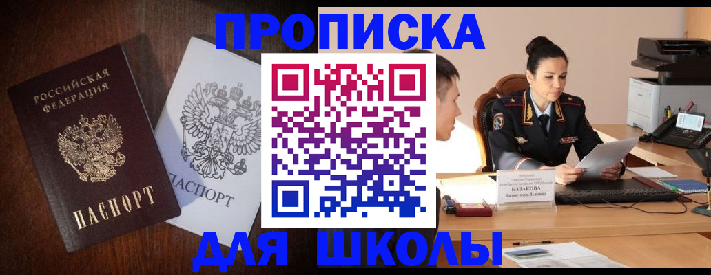 временная регистрация надежно в Пермском крае