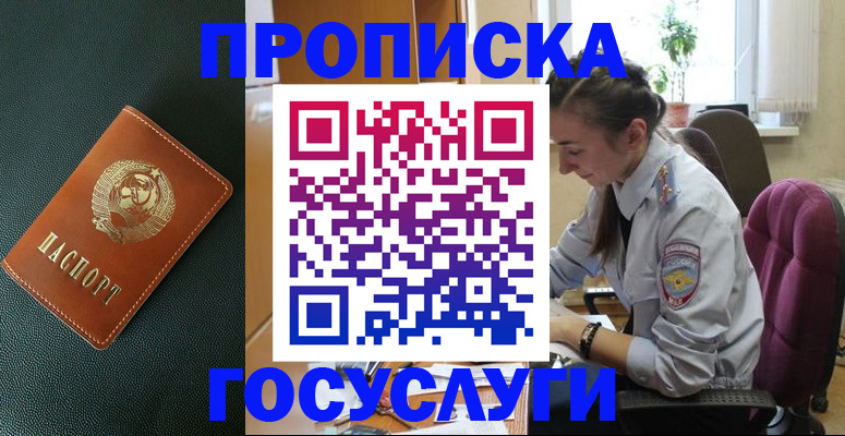 временная регистрация для школы в Пермском крае
