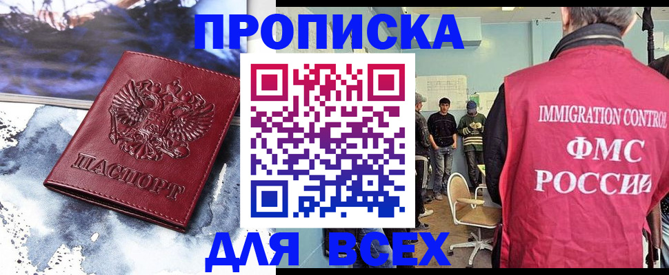 временная регистрация поиск в Пермском крае