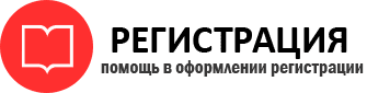 прописка в Пермском крае id559234